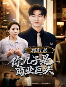 解开跆拳道的诅咒 第一季