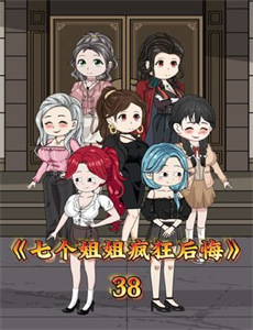 顶层公寓 第一季