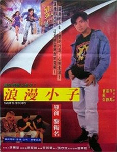 初入职场法医季2