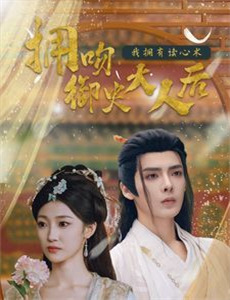 银河英雄传说:策谋