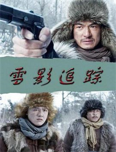 李村长与马小姐