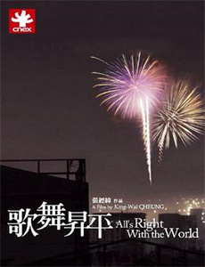 再见我们的幼儿园