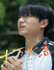 超级床上接班人