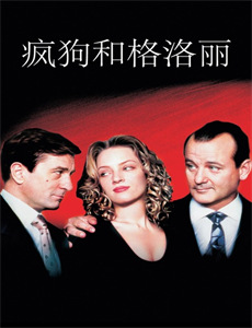 鲁滨逊漂流记1997