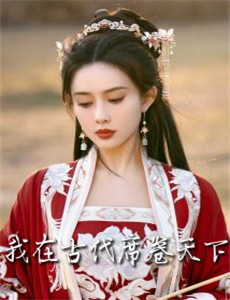 逐梦曼哈顿 第二季