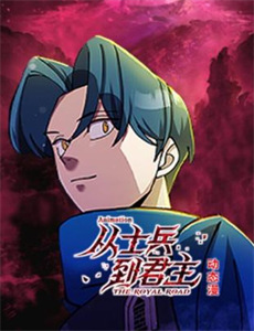 思想犯罪:食人警察案